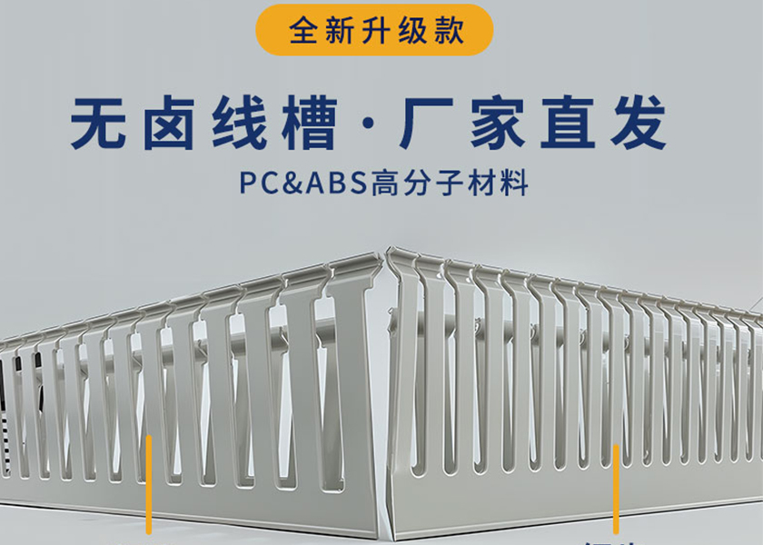 无卤线槽厂家.jpg