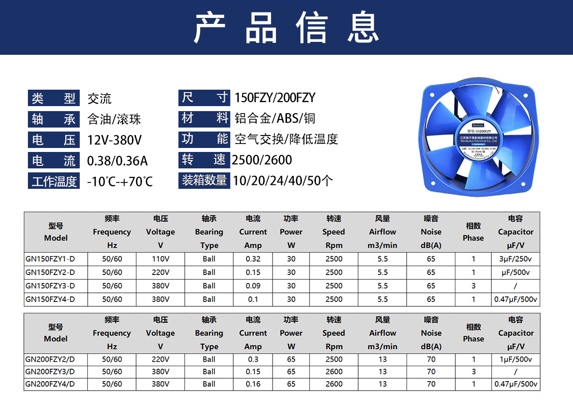 风机FZY_04.jpg