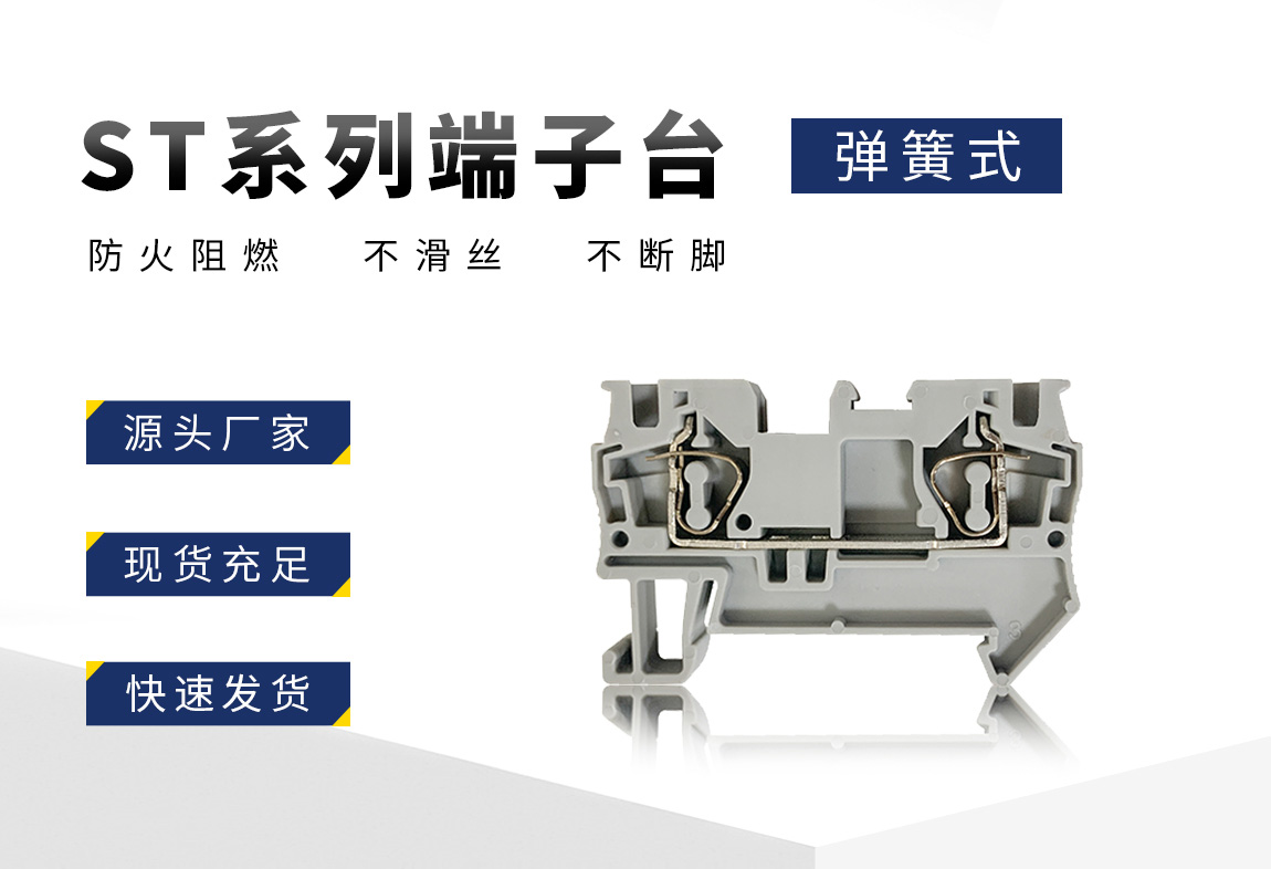 ST（WD5）端子台_02.jpg