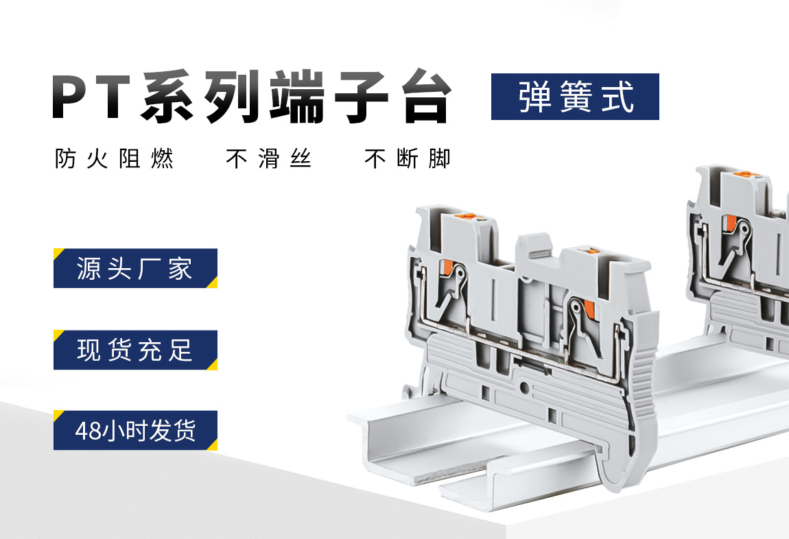 PT（WD6）端子台_02.jpg