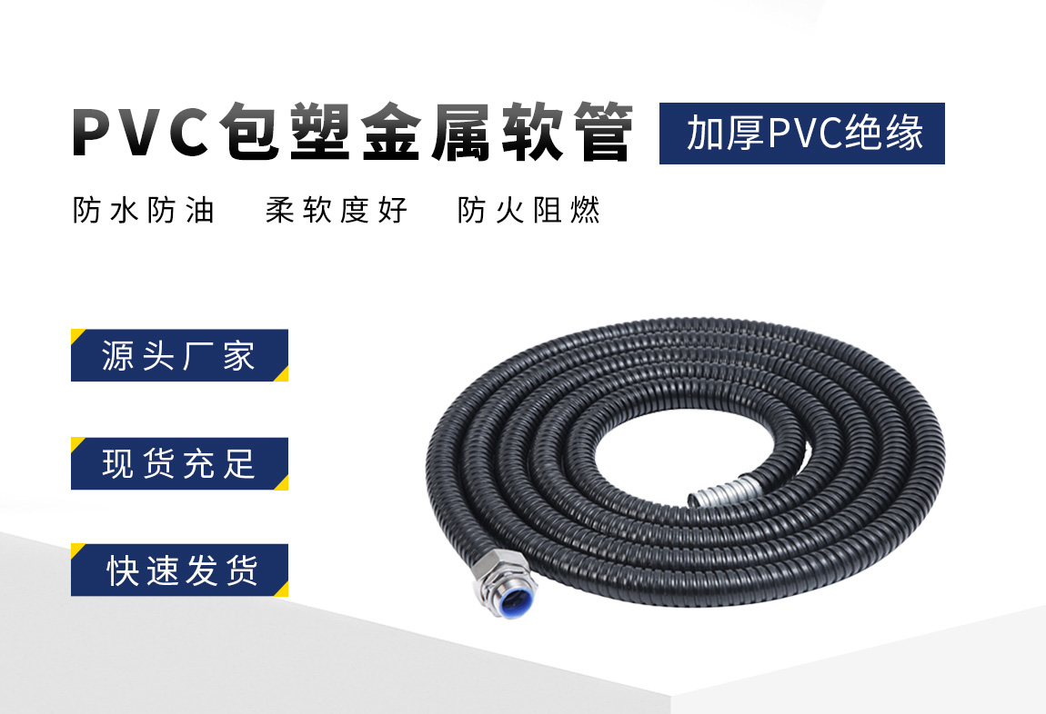 金属软管_02.jpg
