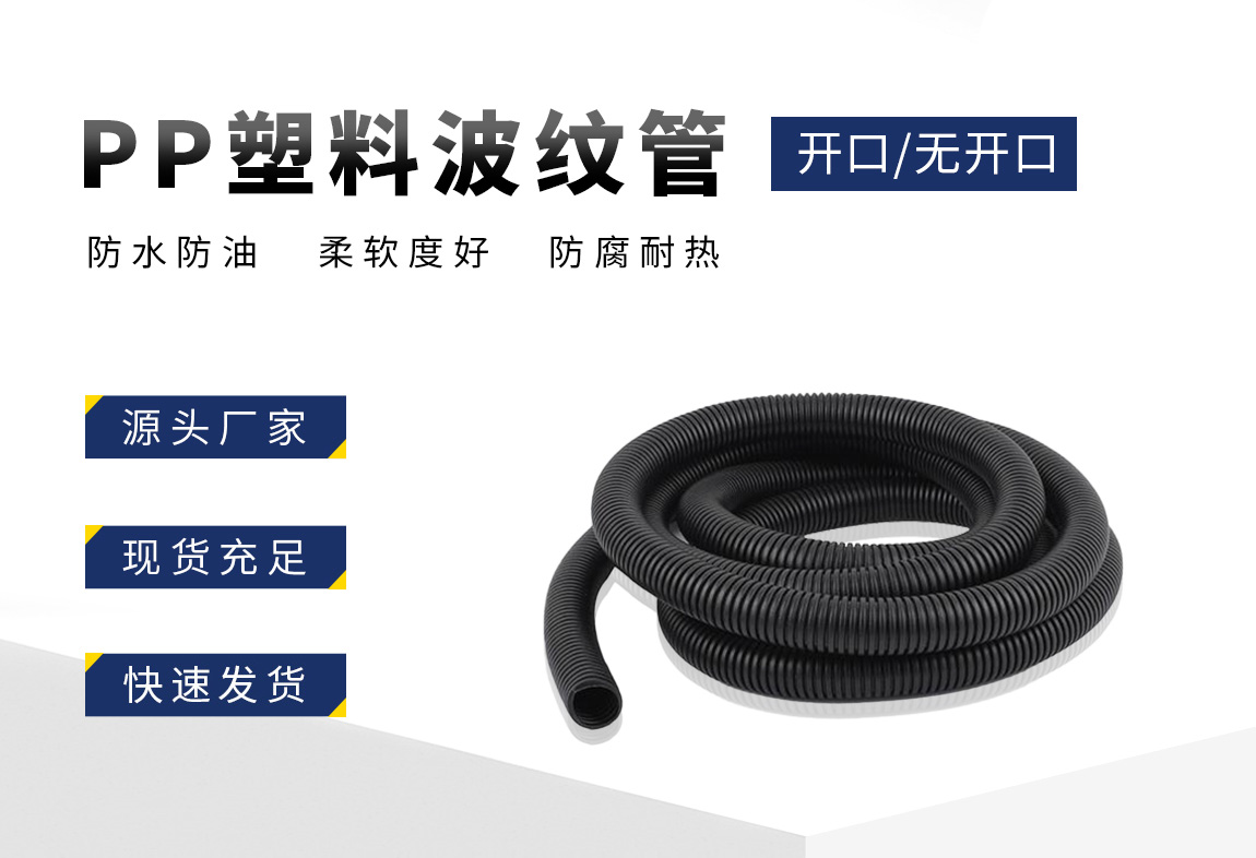 PP波纹管_02.jpg