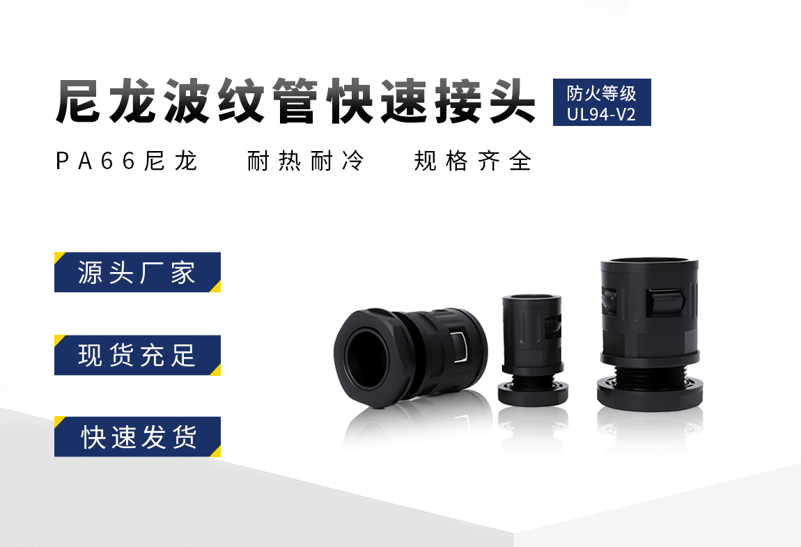 快速接头_02.jpg