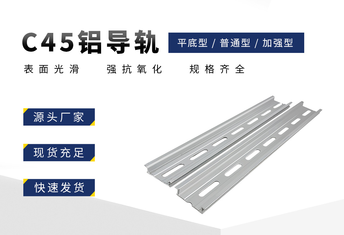 铝轨_02.jpg