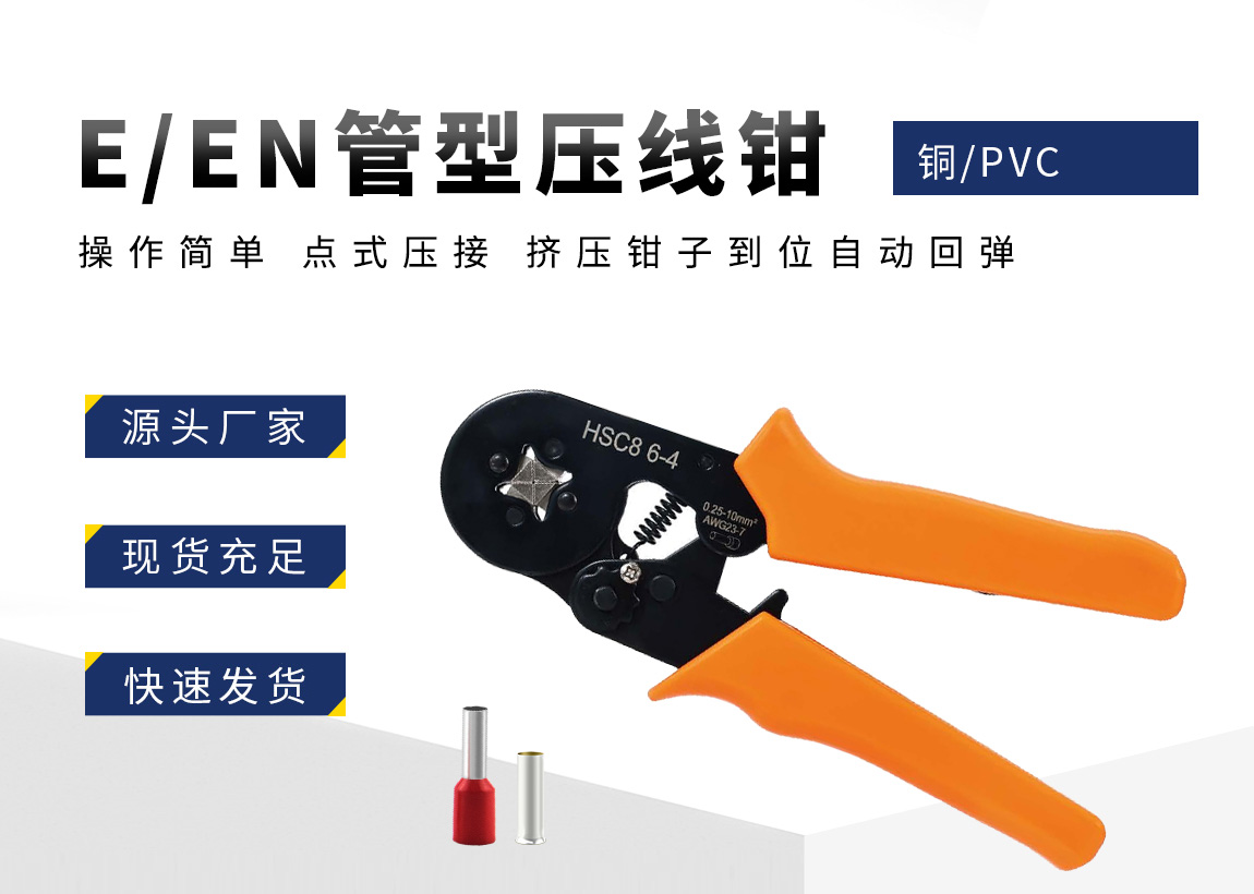 管型压线钳_02.jpg