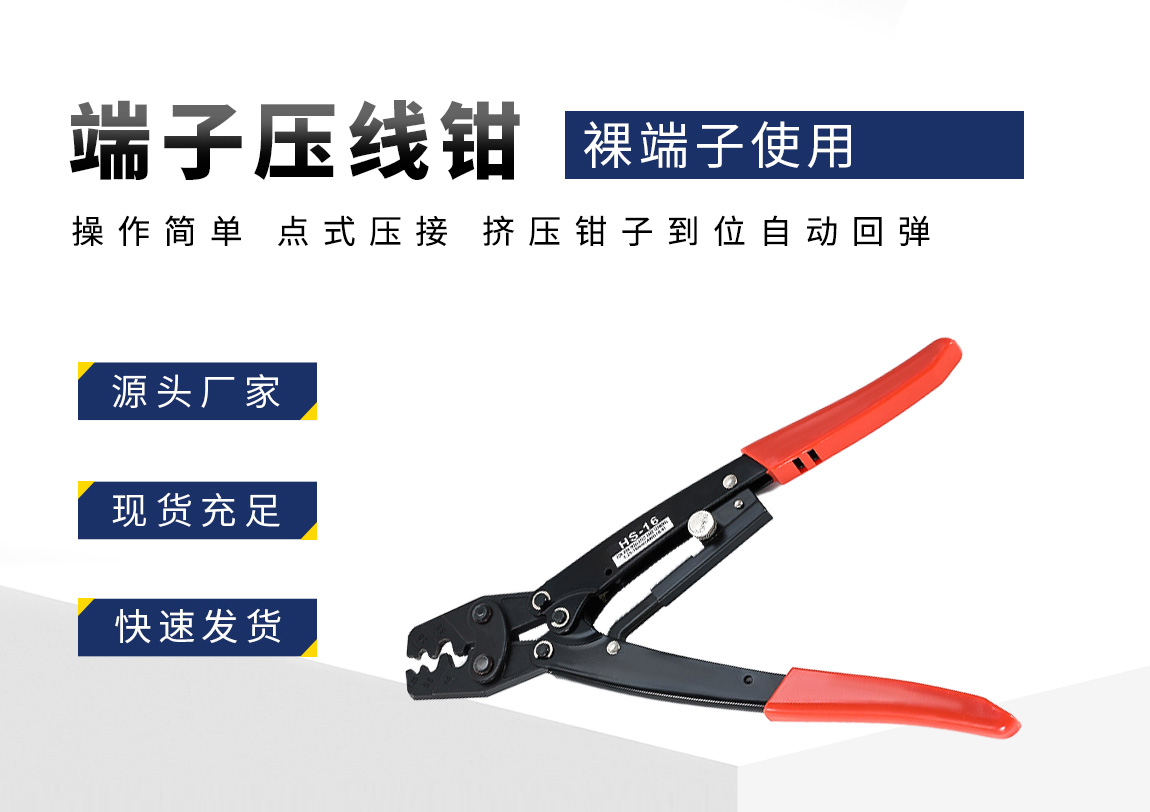 裸端子压线钳_02.jpg