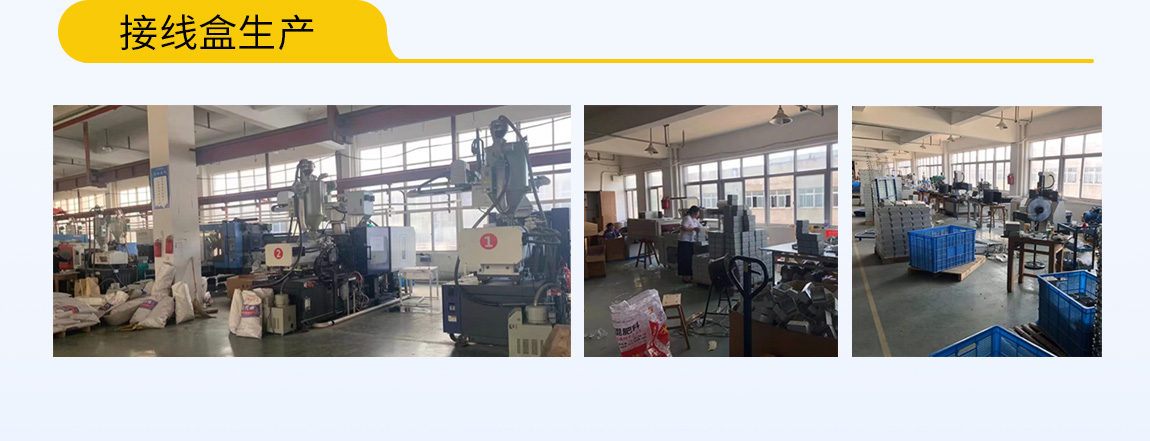 接线盒_09.jpg