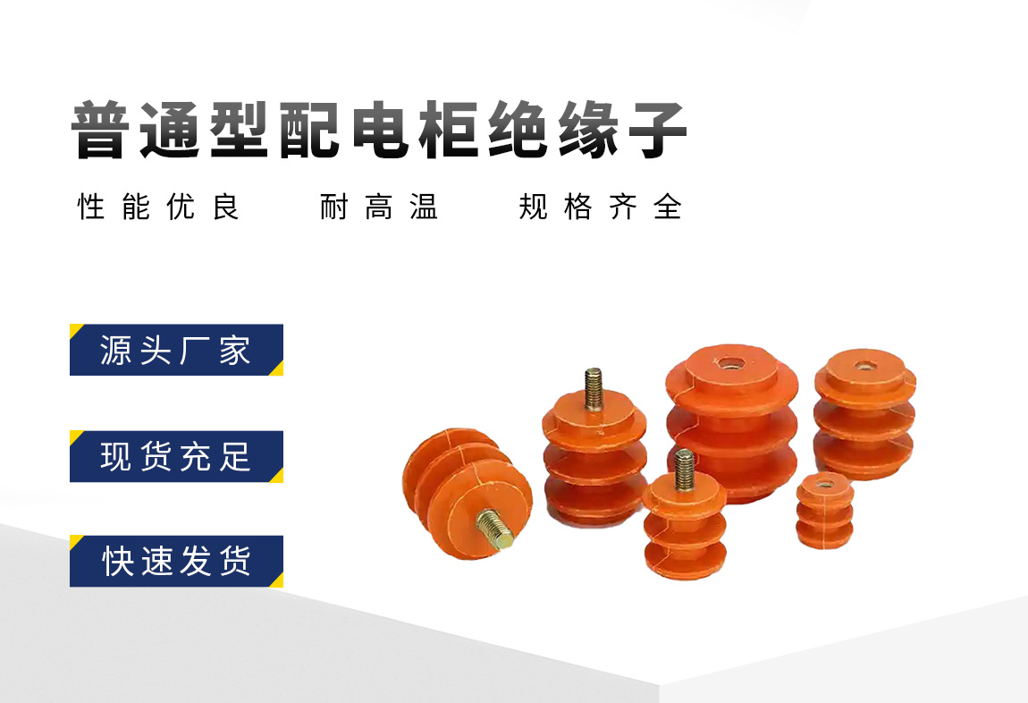 普通绝缘子_02.jpg