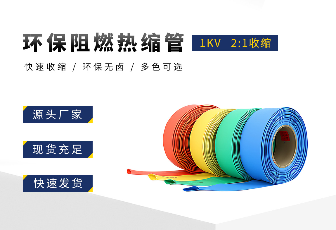 1KV热缩管_02.jpg