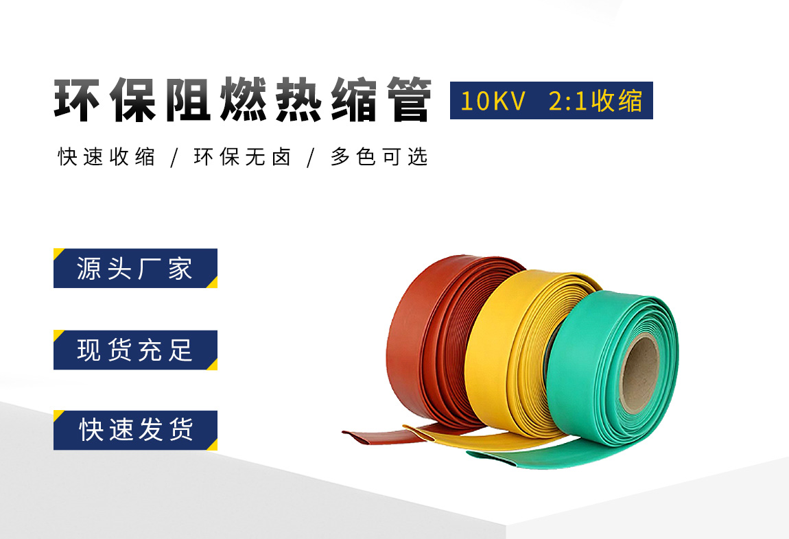 10KV热缩管_02.jpg