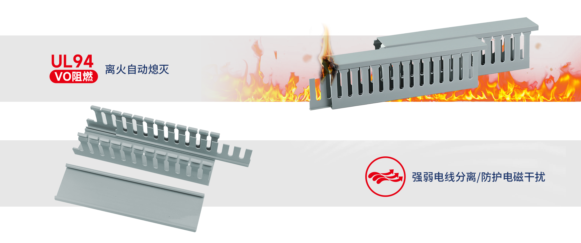 官网详情- 分离线槽.png