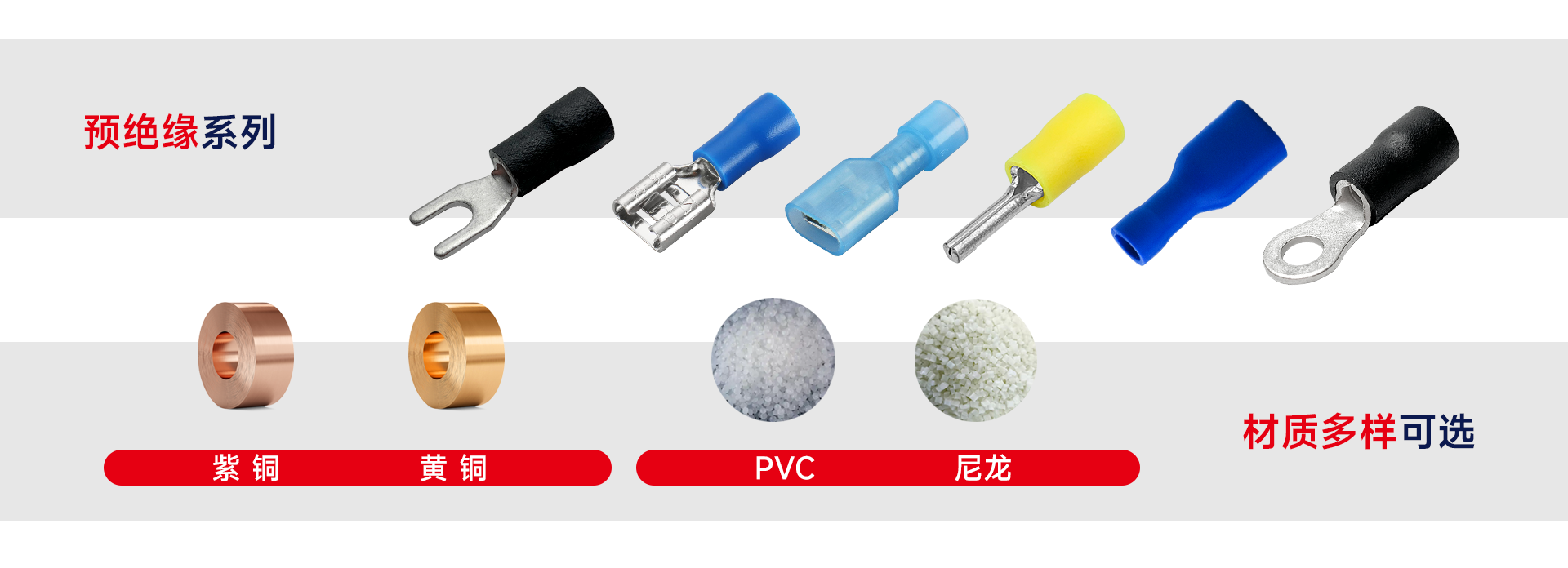 冷压端子 预绝缘.png