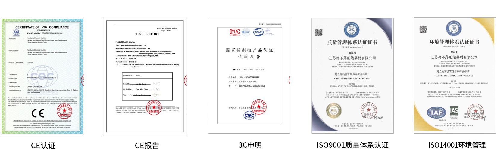 风机证书.jpg