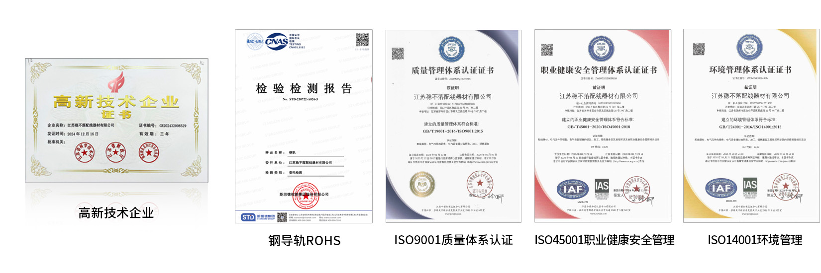 导轨证书.jpg