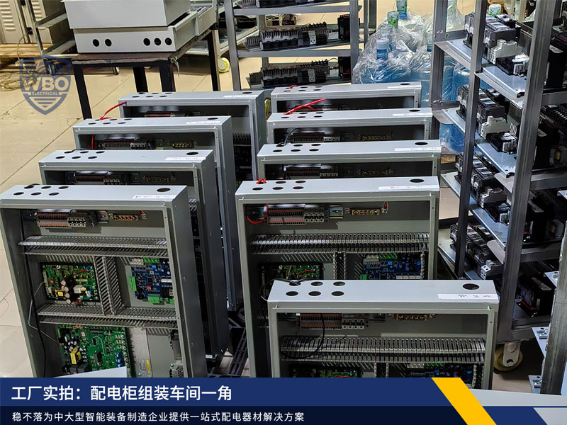 配电柜成套厂用线槽.jpg