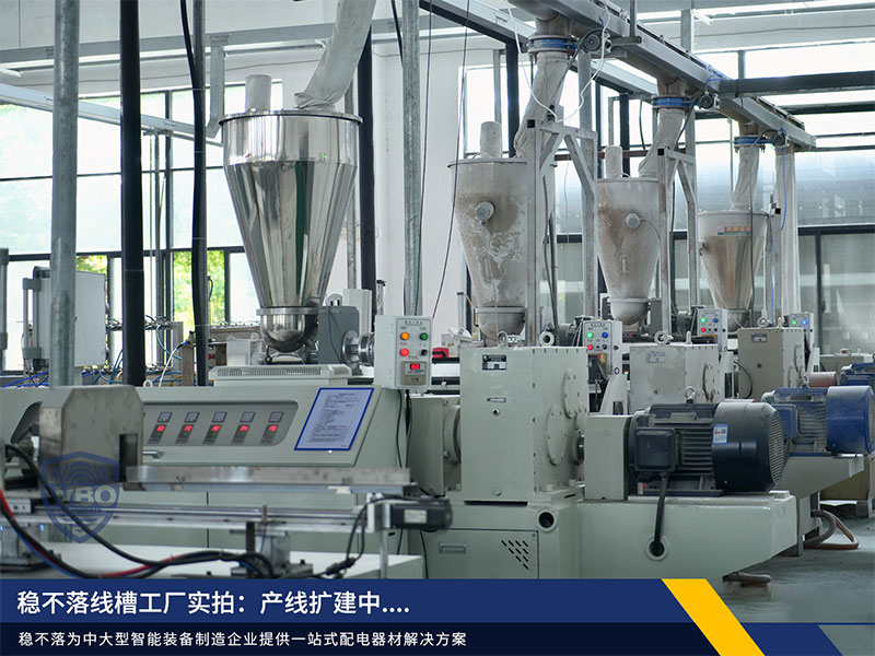 稳不落PVC线槽生产厂家.jpg