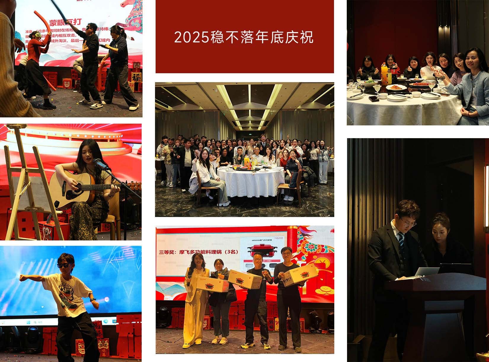 2025年年底尾牙.jpg